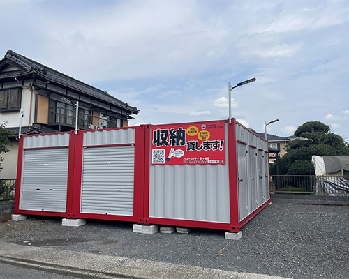 ハローコンテナ針ヶ谷店