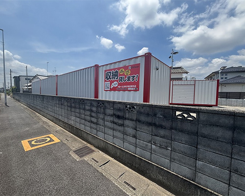 ハローコンテナ見沼深作店