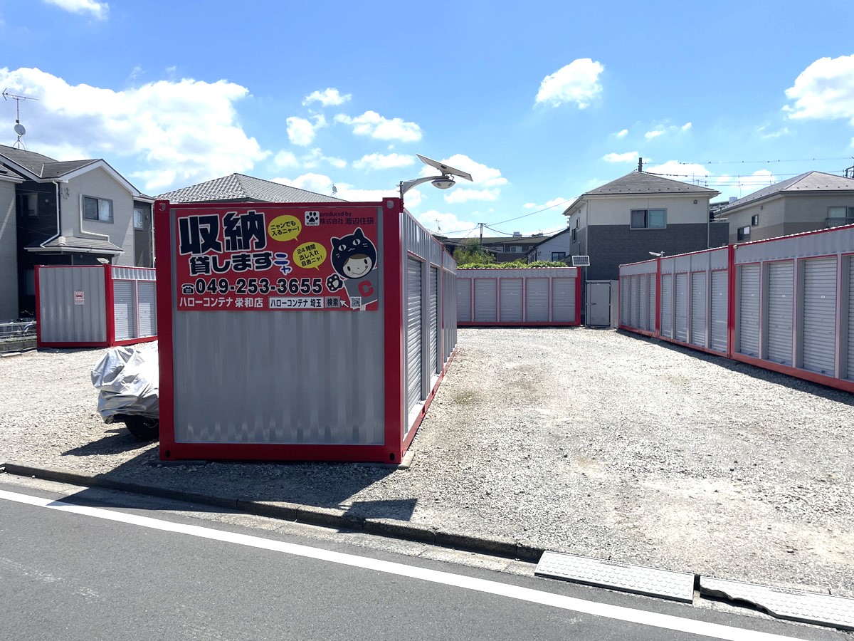 ハローコンテナ栄和店