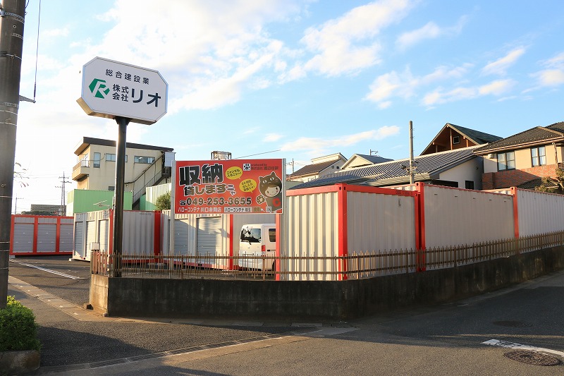 ハローコンテナ川口差間店