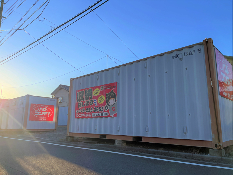 ハローコンテナ戸田美笹店