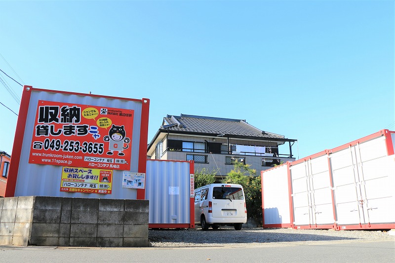 ハローコンテナ馬場店