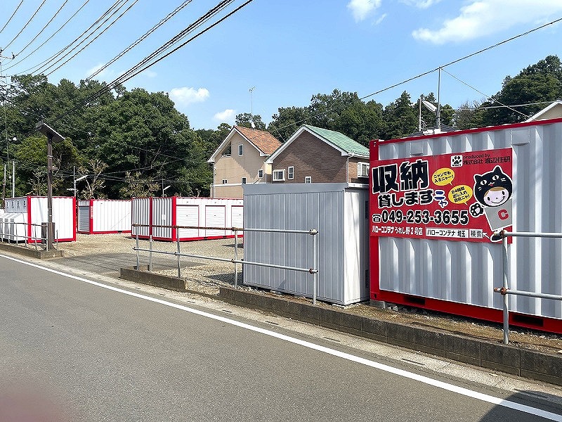 ハローコンテナうれし野2号店