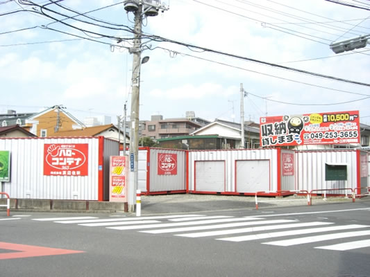 ハローコンテナ和光中央店