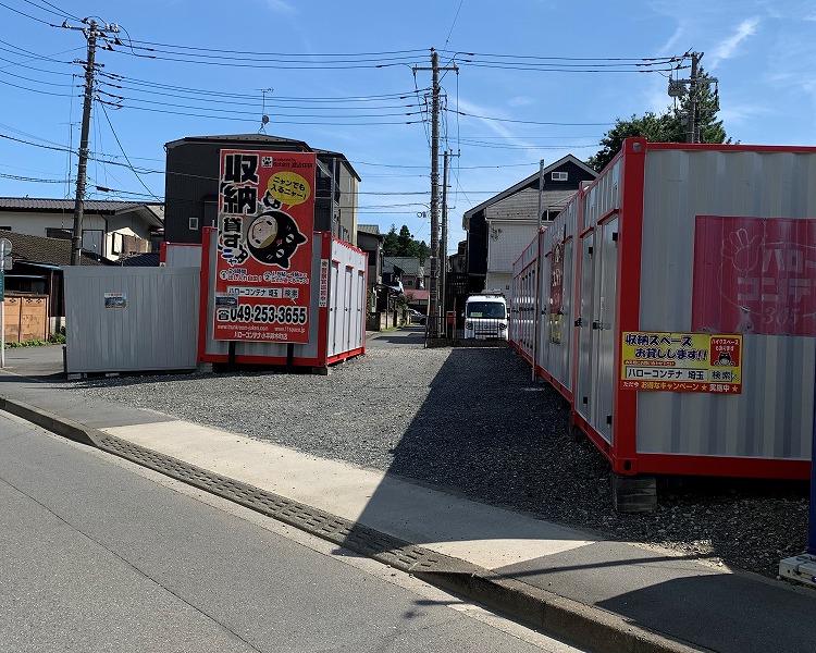 ハローコンテナ小平鈴木町店